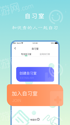 专注学习