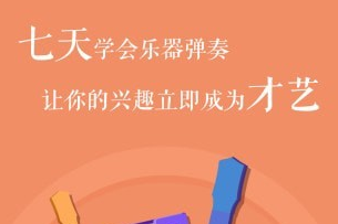 AI音乐学园