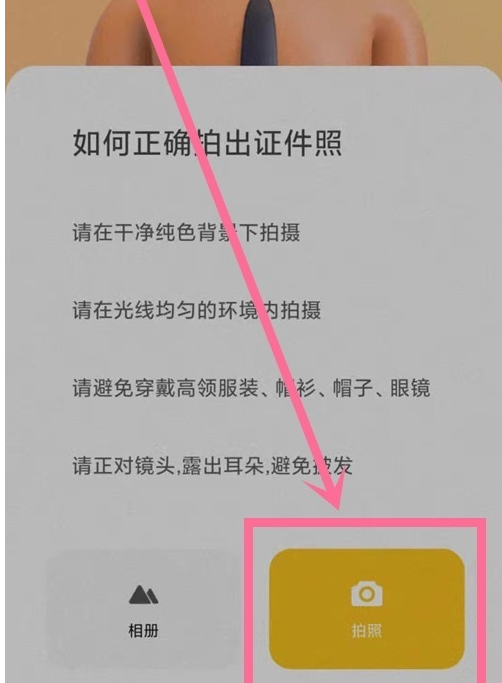 小米相机怎么拍好看证件照