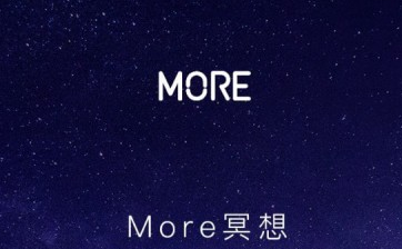 More冥想