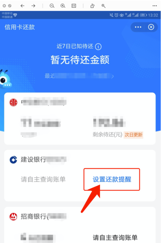 支付宝提醒信用卡还款_还款信用提醒支付宝卡怎么取消_支付宝提示信用卡还款
