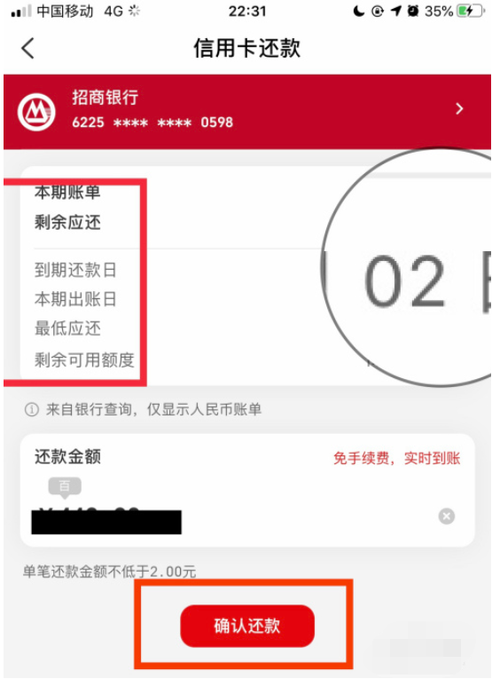 云闪付在哪里看信用卡账单