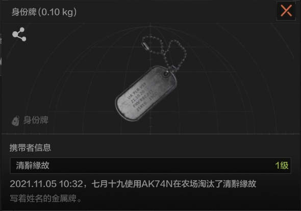 暗区突围身份牌在游戏当中有什么用