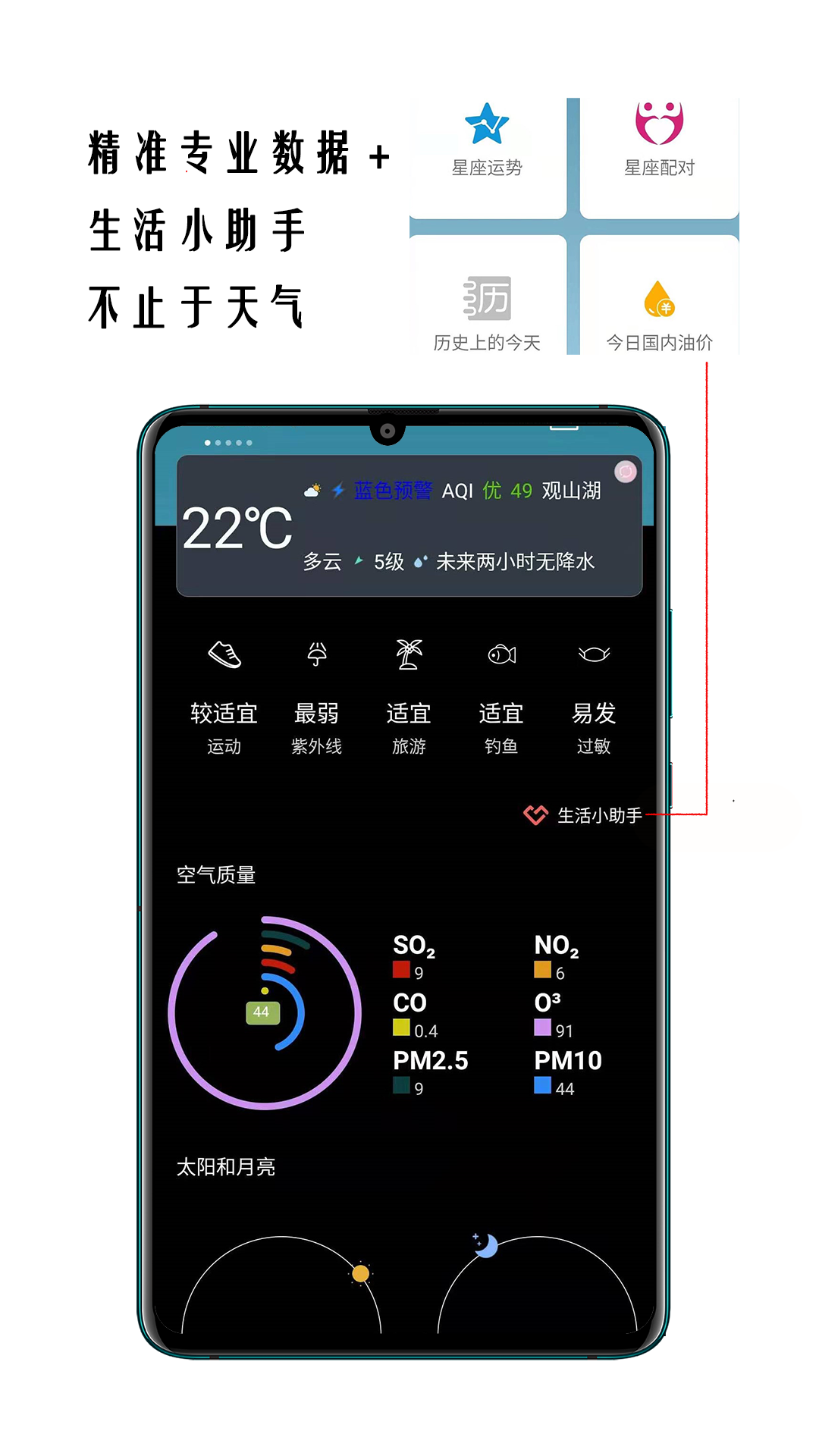 24小时天气