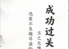 文字大师