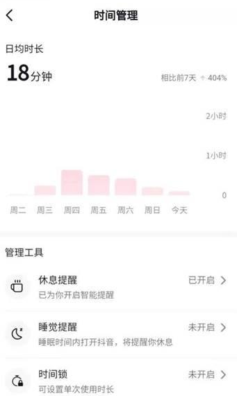 抖音使用时间可以修改吗