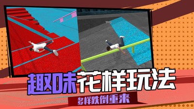 3D滑轮大作战