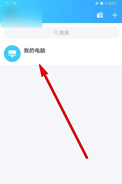 手机qq怎么看我的电脑最近文件