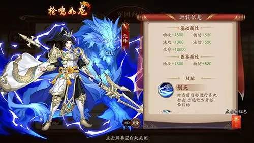 放开那三国3官网版v0.9.0