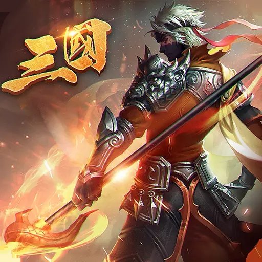 乱战三国v1.2.2