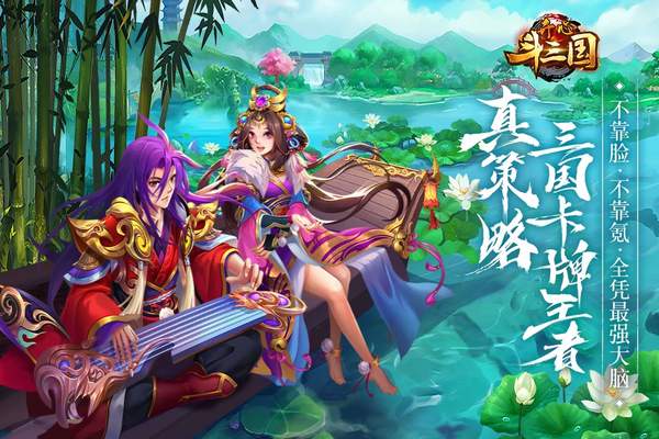 开心斗三国官网版v4.0.1