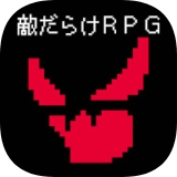 全是敌人的RPG