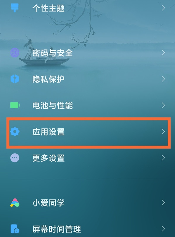 miui12系統如何隱藏手機軟件 miui12系統隱藏桌面圖標方法分享-ai7