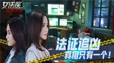 女法医疑案追凶