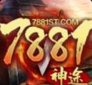 7881神途