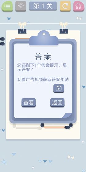 脑力火柴APP