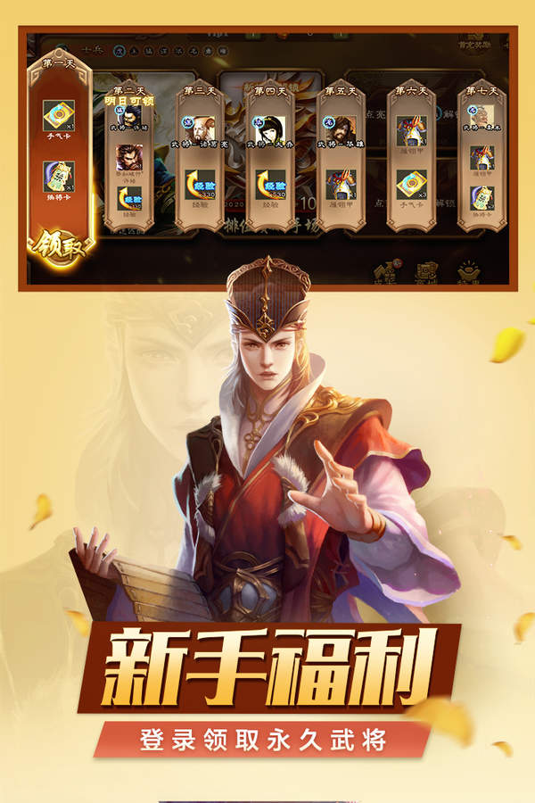 三国杀移动版v3.8.8