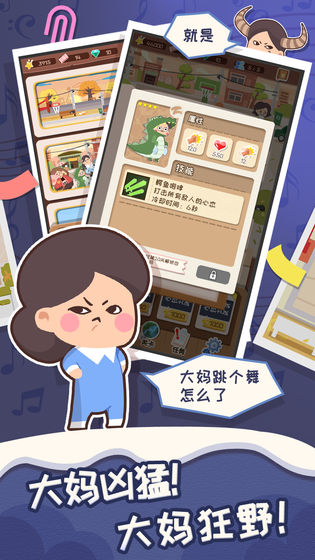 舞法舞天app