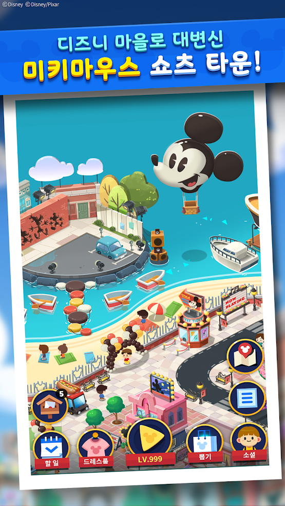 Disney POP TOWN