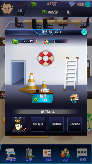 创业皇帝app