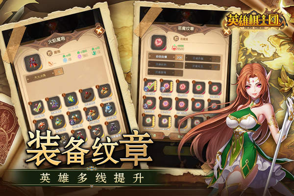 英雄棋士团手游v1.6.1