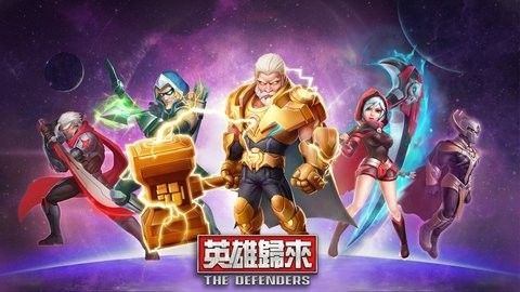 DMEN英雄归来最新版