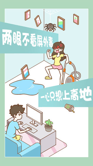 宅男要什么女朋友最新版