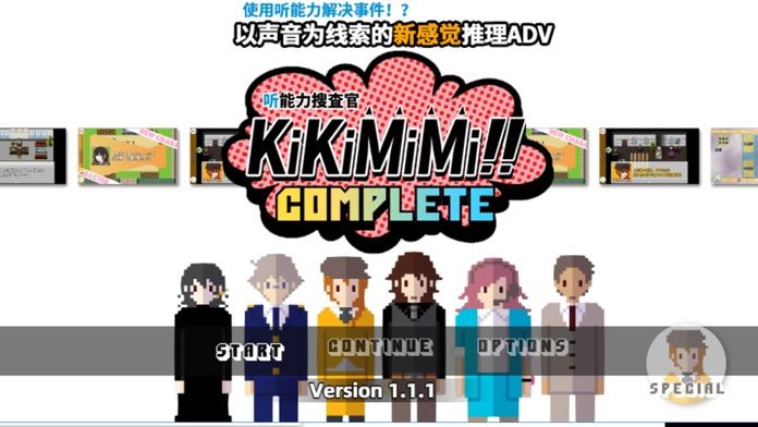 听能力侦探KiKiMiMi最新版