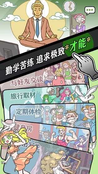 人气王漫画社APP