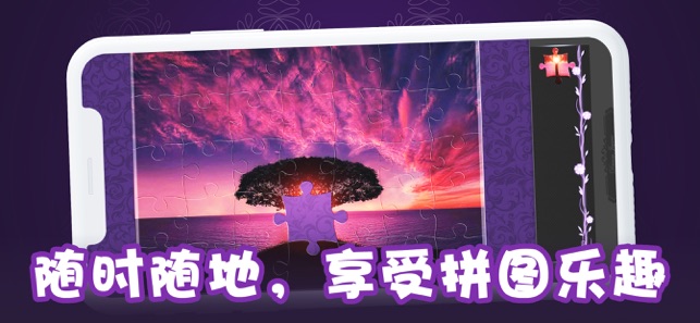 梦幻拼图2019app