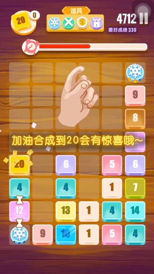 指尖2048砖块消消乐app