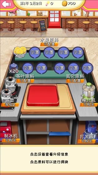 次元料理屋app