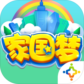 家国梦app