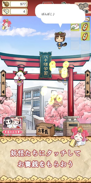 天声之巫女集结！繁盛妖怪神社最新版