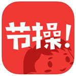 节操精选App