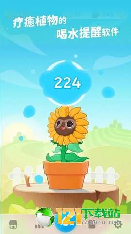 Plant Nanny2