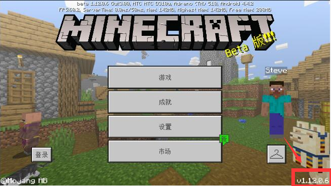 我的世界 1.12.0.6版APP