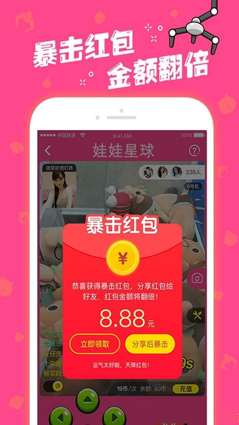 娃娃星球APP