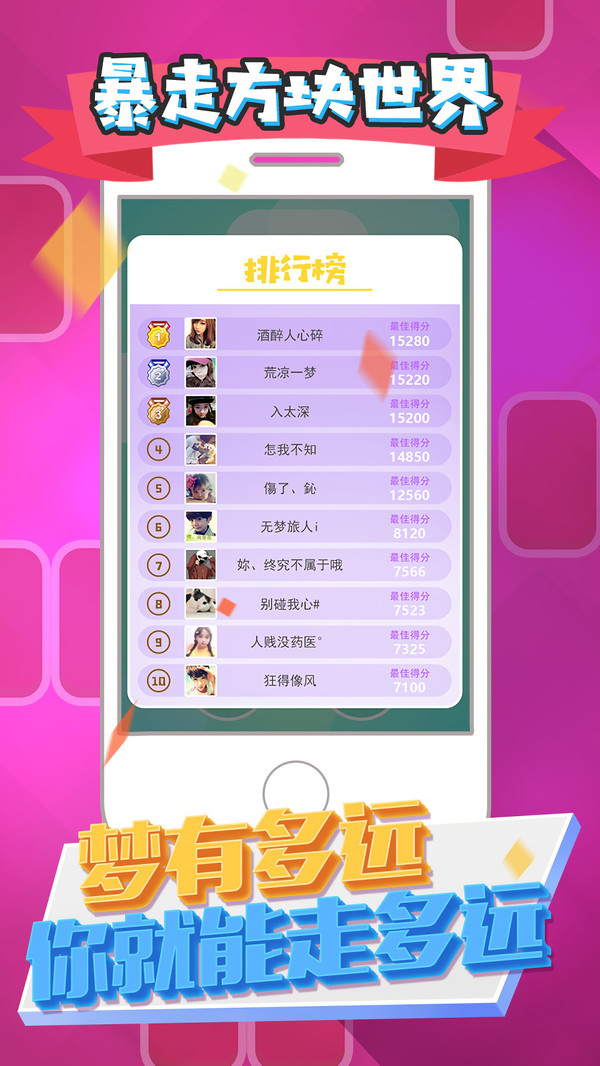 暴走方块世界APP