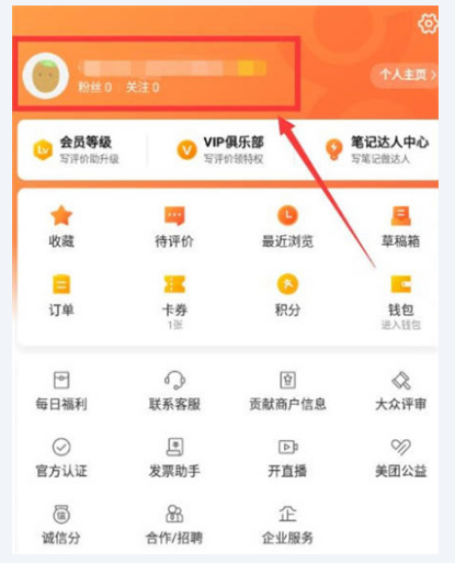 大众点评评价浏览量在哪里看