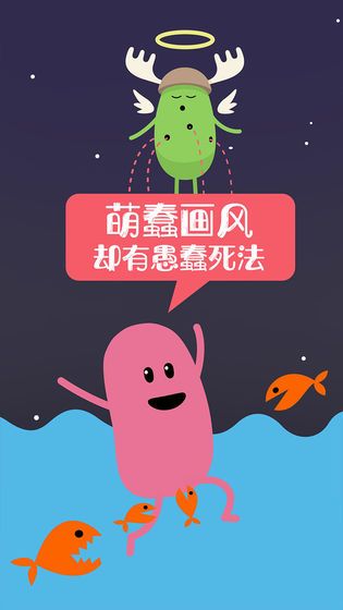 蠢蠢的死法 最新版APP