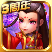 武侠Q传 无限版APP