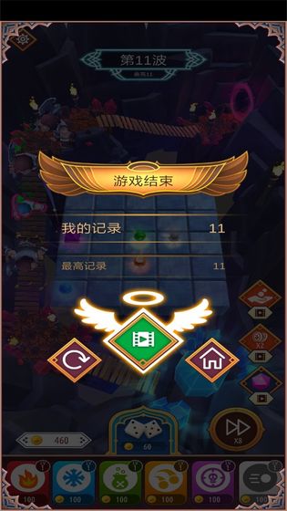 魔法保卫战APP