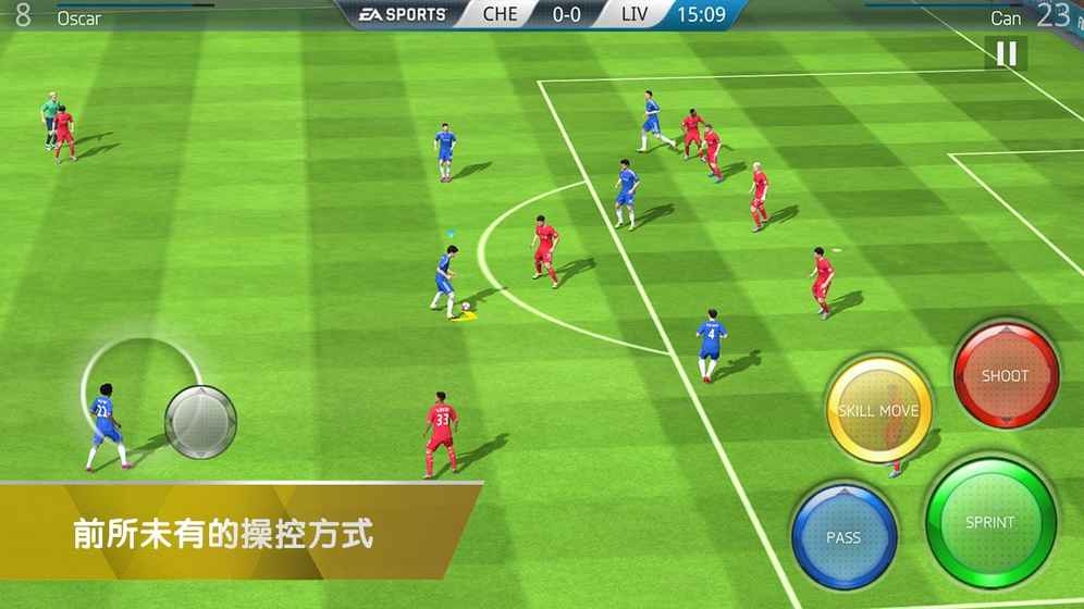 FIFA 16旧版