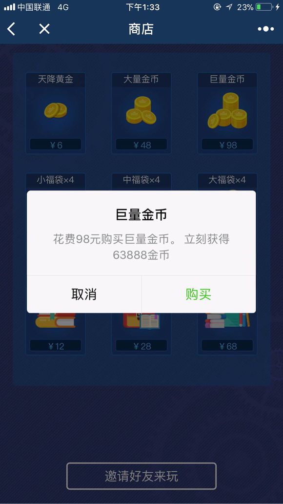 头脑王者APP