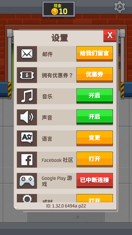 天朝教育委员会APP