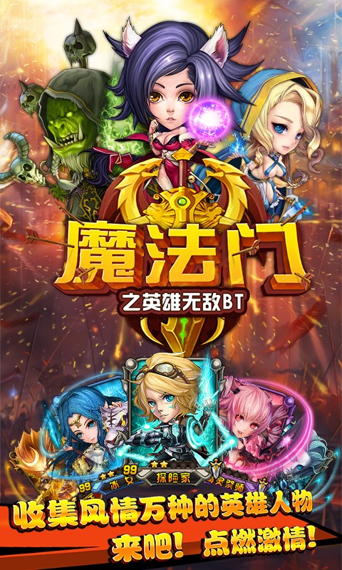 魔法门之英雄无敌 果盘版