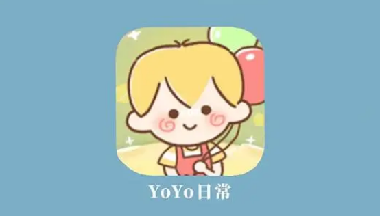 yoyo日常日志信息怎么看