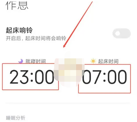 小米运动睡眠跟踪功能如何启动