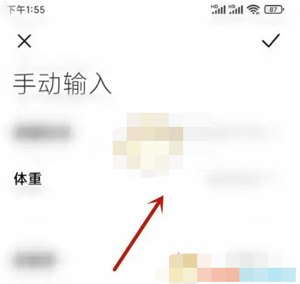 小米运动健康体重信息怎么修改